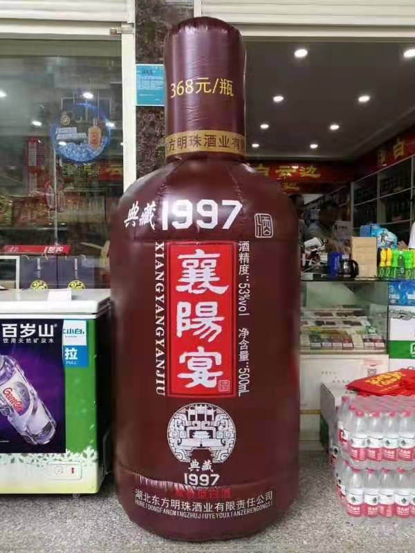 蠡县酒厂广告气模
